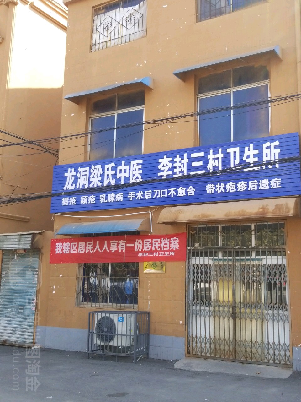 李封三村地名网_河南省焦作市中站区许衡街道李封三村资料简介