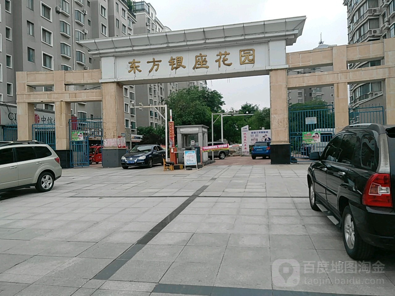 市东营区文汇街道银座花园介绍 周边小区 房地产 住宅区 东方银座花园