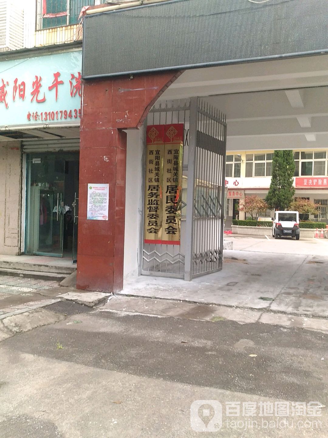 西街社区地名网_河南省洛阳市宜阳县城关镇西街社区资料简介