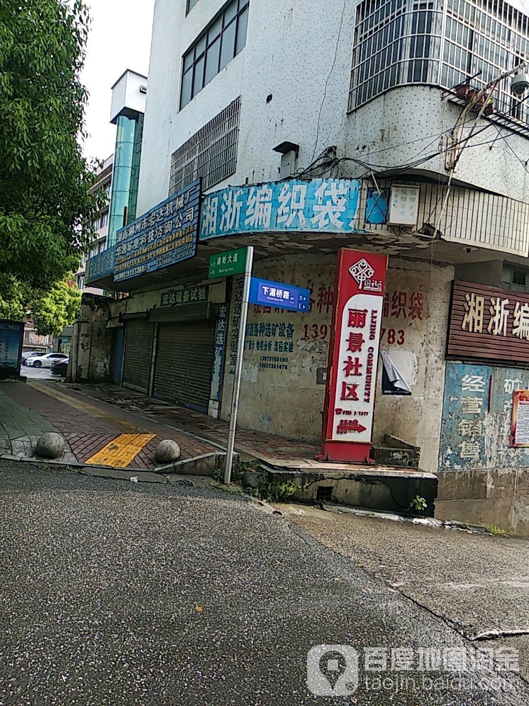 郴州市北湖区南岭大道与下湄桥路交叉路口西北侧(云鸿酒店)