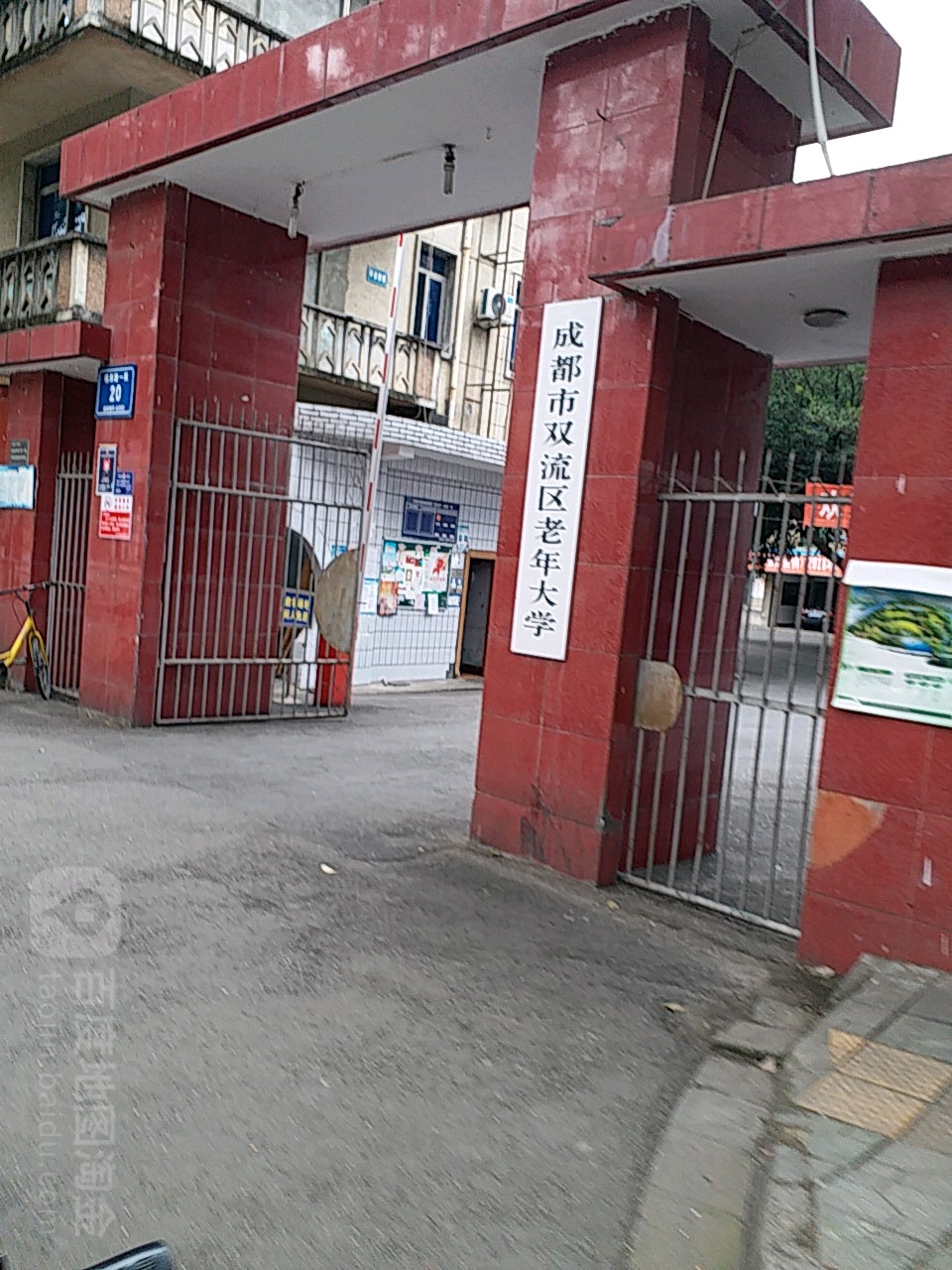 地址(位置,怎么去,怎么走):  四川省成都市双流区城北中街80号
