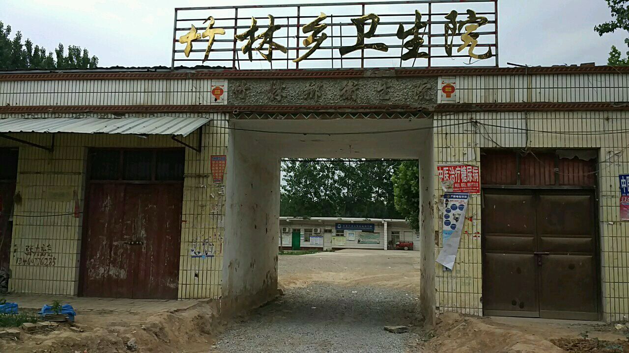 竹林乡地名网_河南省开封市杞县竹林乡资料简介