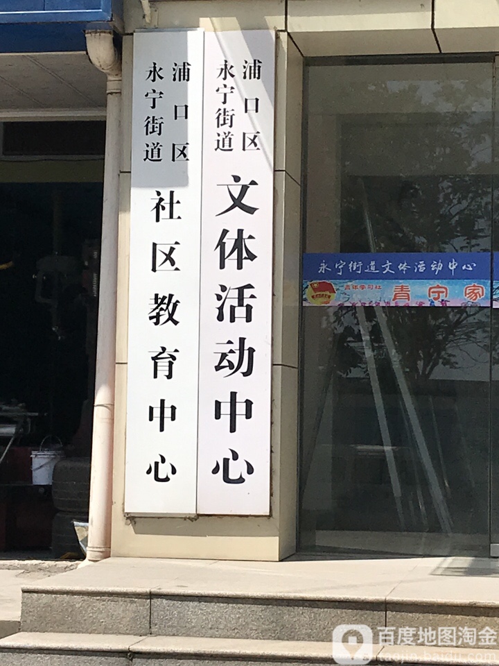 永宁社区地名网_江苏省南京市浦口区永宁街道永宁社区资料简介