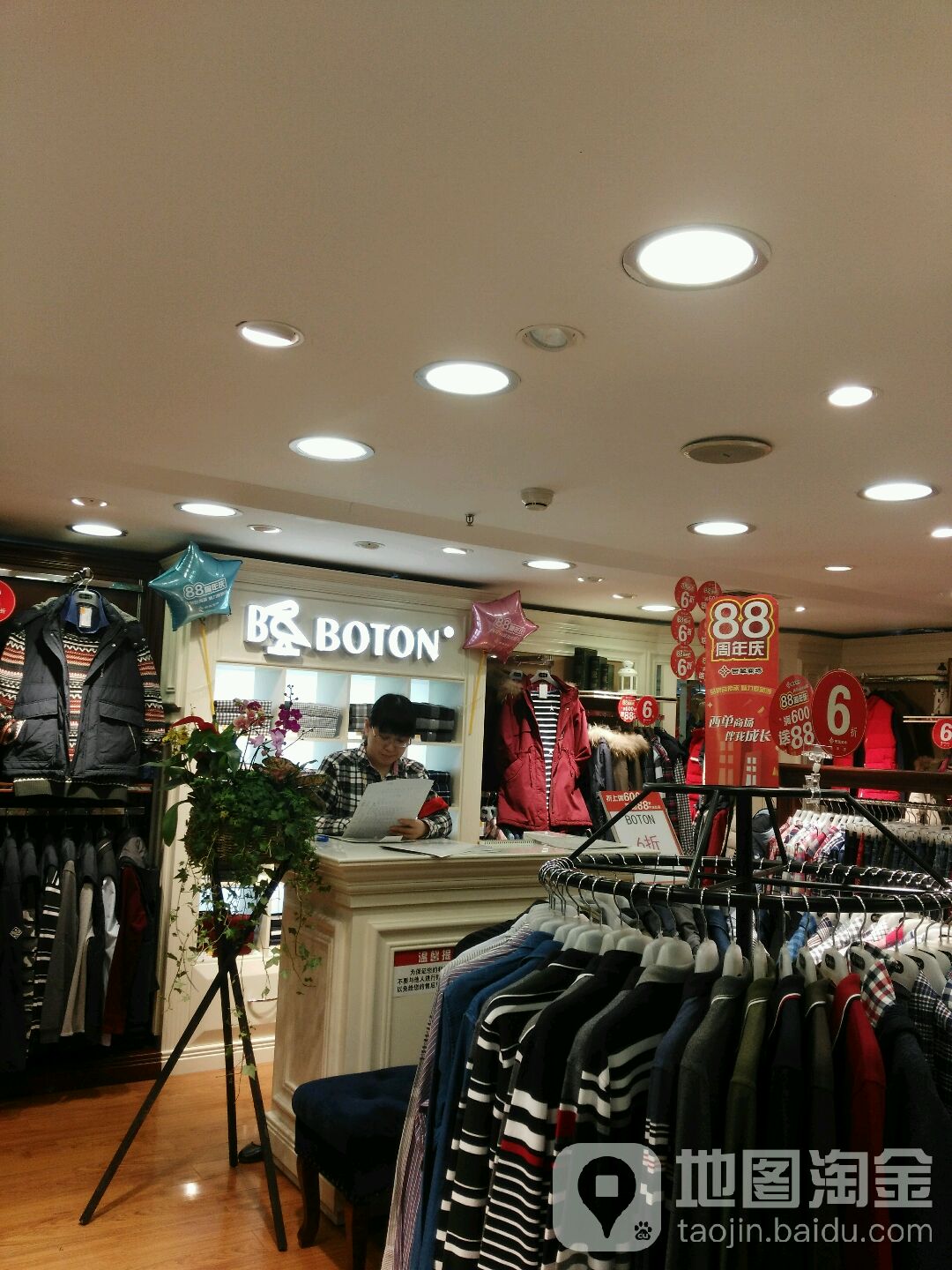 西城区 标签: 男装 购物 服装店  boton(西单商场店)共多少人浏览