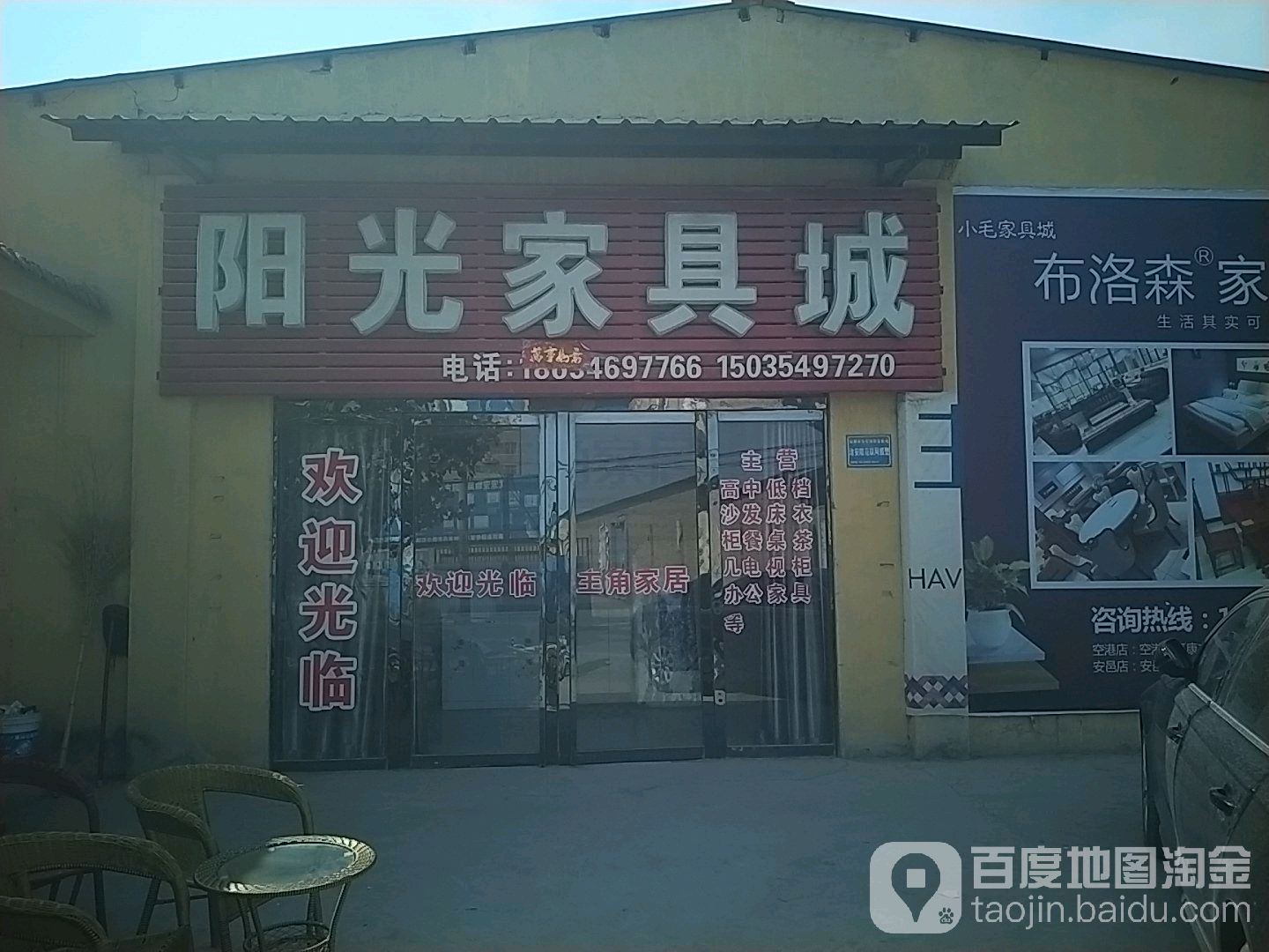标签 家具 家具城 购物 家居