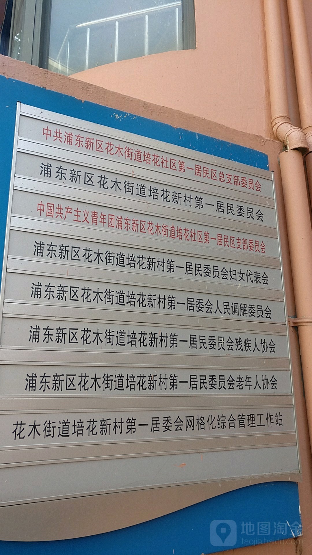 培花新村一地名网_上海市市辖区浦东新区花木街道培花新村一资料简介