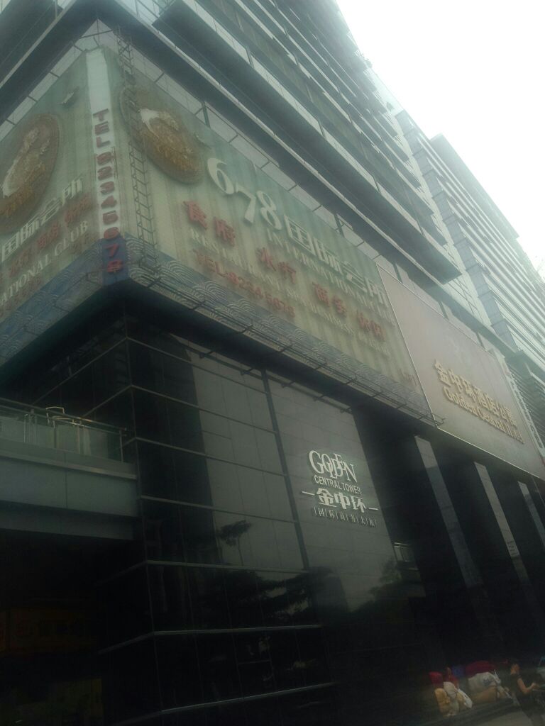 怎么去,怎么走 深圳市福田区金田路3037号金中环国际商务大厦32层