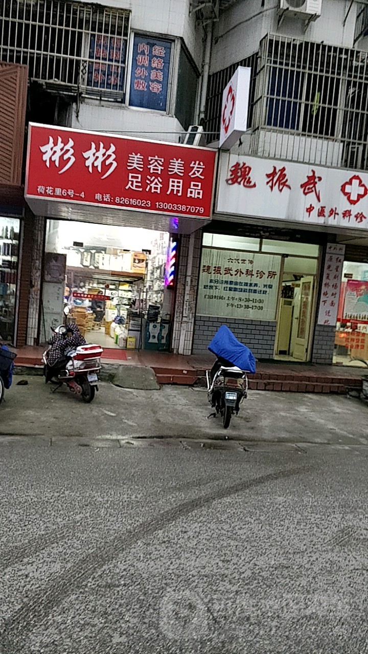 地址(位置,怎么去,怎么走):  无锡市梁溪区荷花里6号4室