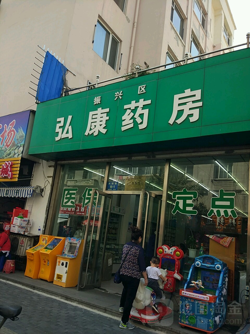 振兴区 医院标签 药店医疗 弘康药房共多少人浏览:3742766 电话