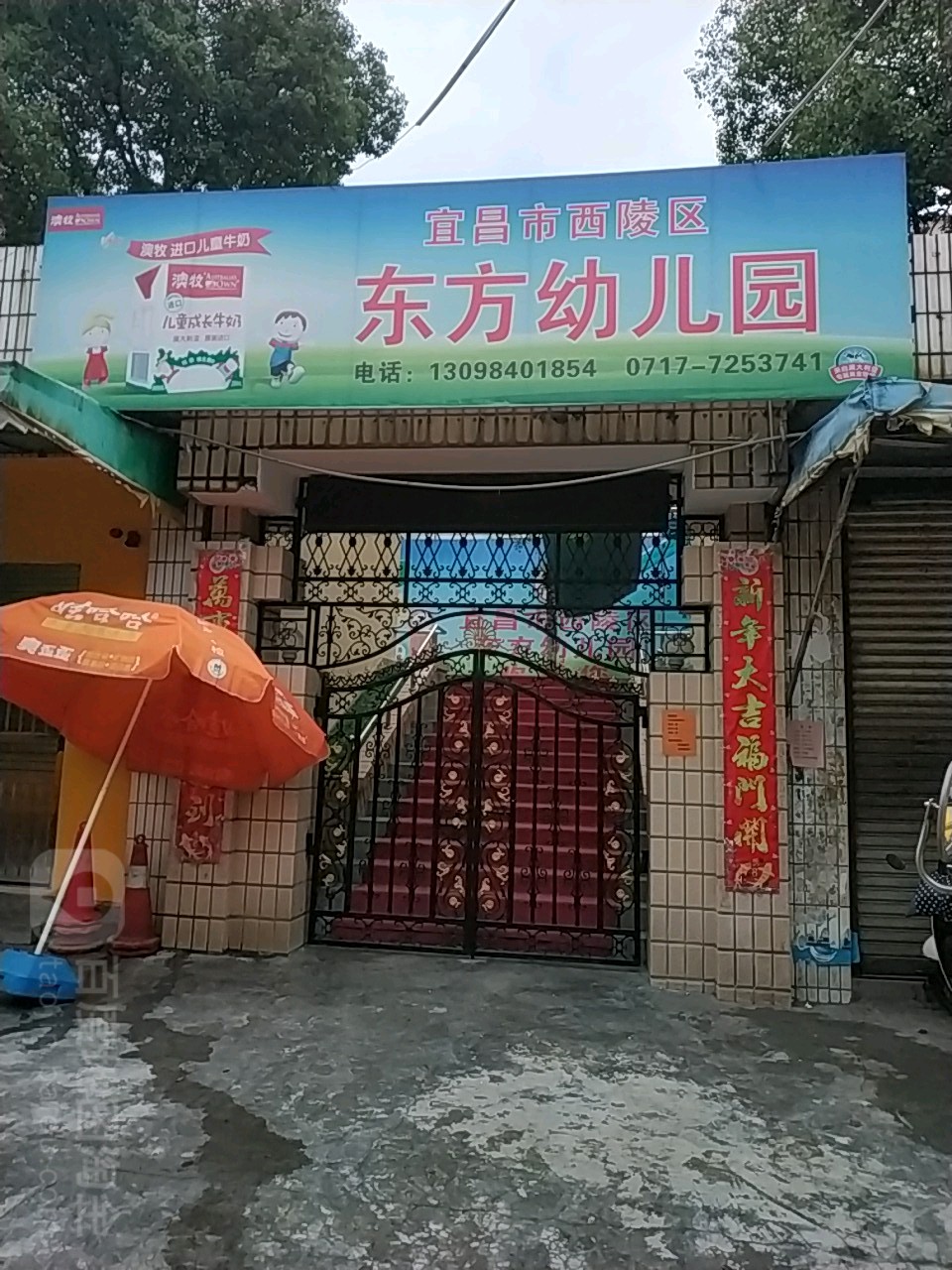 东方社区地名网_湖北省宜昌市西陵区葛洲坝街道东方