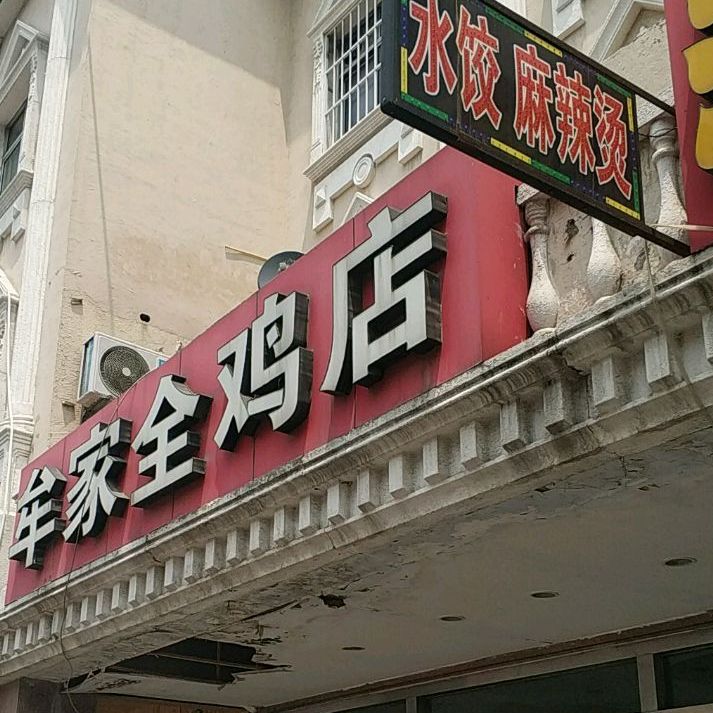 地址(位置,怎么去,怎么走):  淄博市张店区新世界商业街北段89号