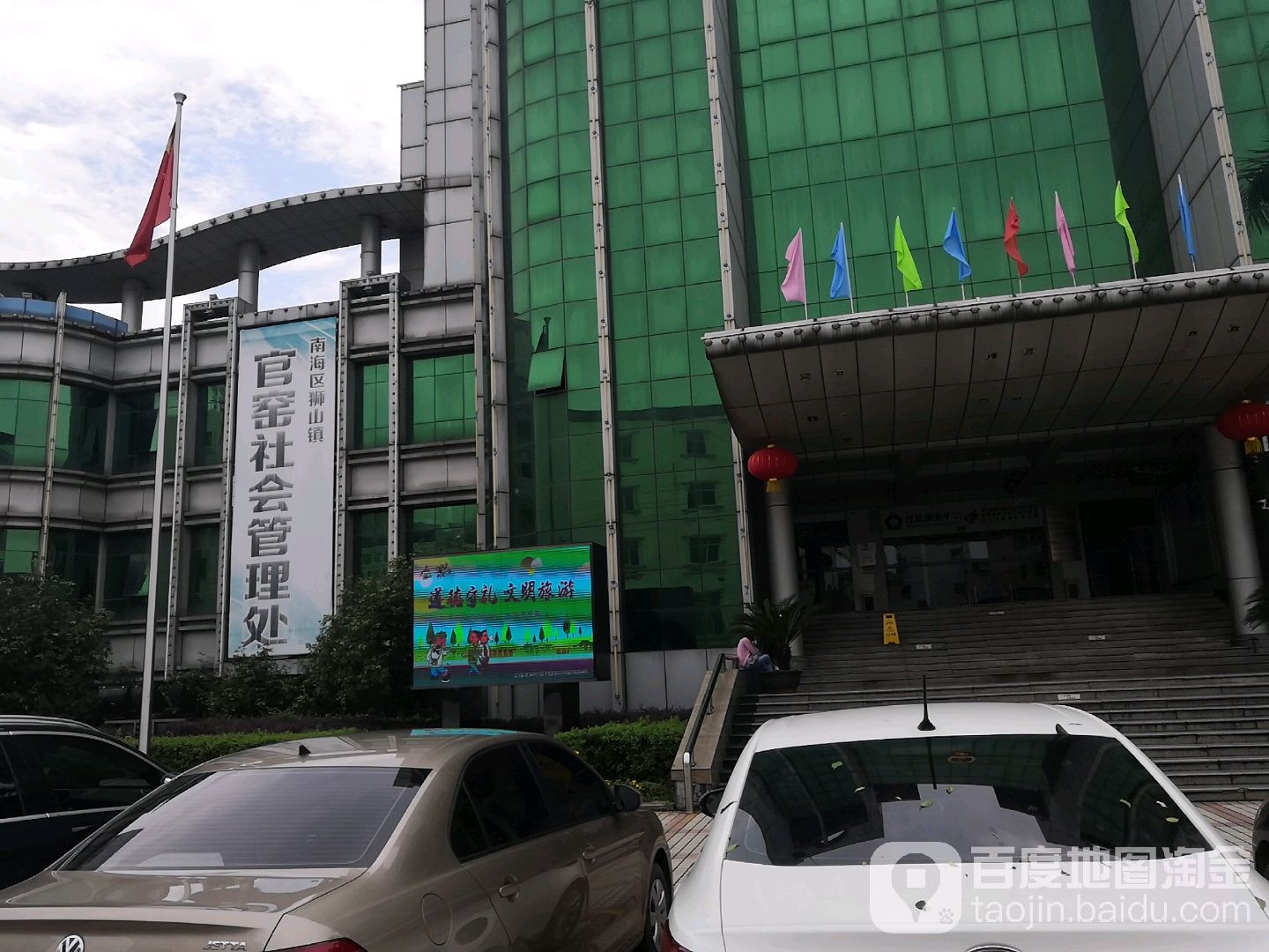 佛山市南海区官窑大道与教育西路交叉路口西侧(狮山镇官窑行政服务