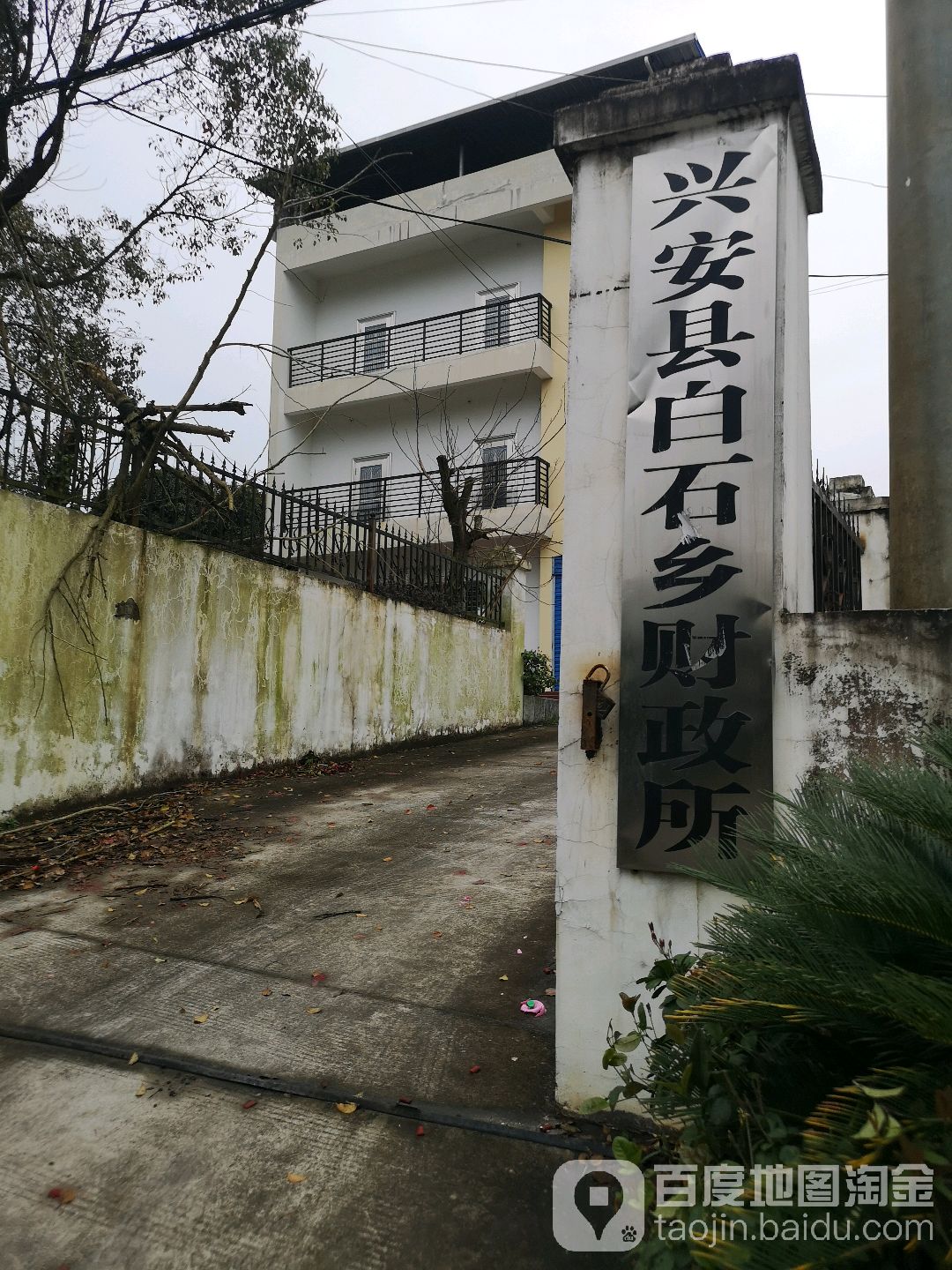 广西壮族自治区桂林市兴安县白石乡麻上线白石中心小学东150米