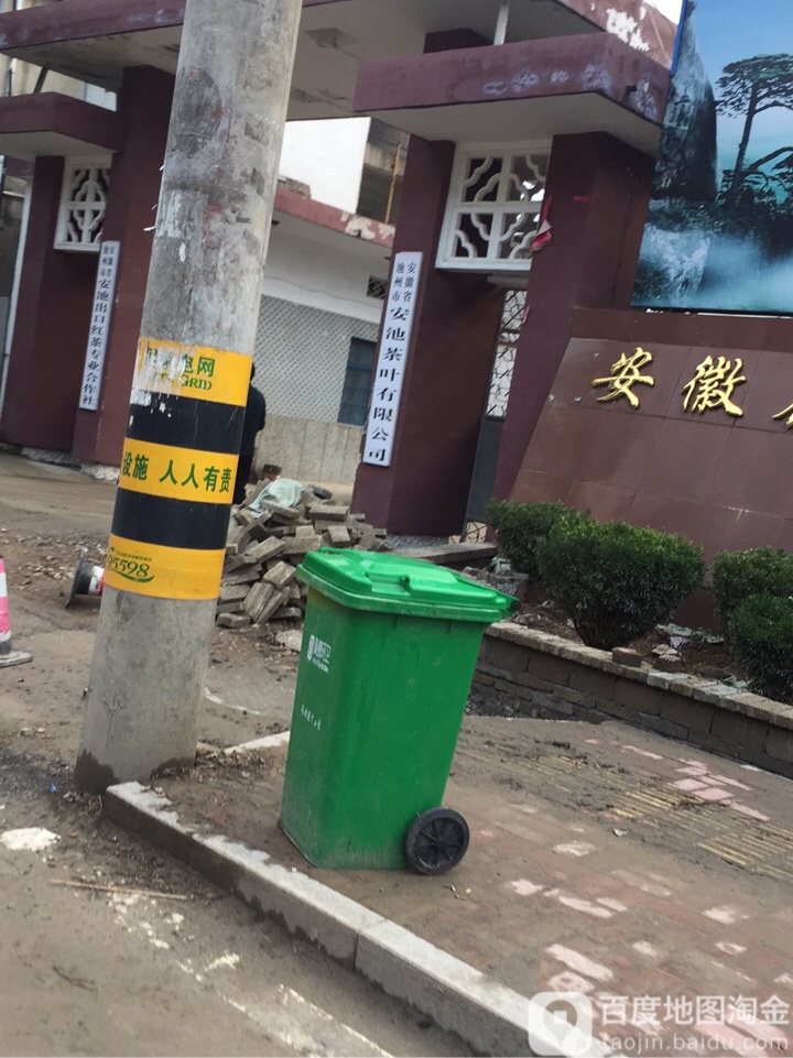 周边小学池州市贵池区牌楼镇济公小学地址:安徽省池州市贵池区济公