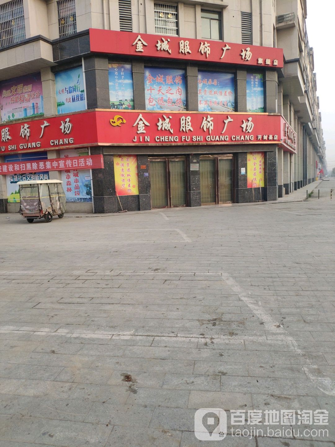 七匹狼(东京九里店)_开封_百度地图