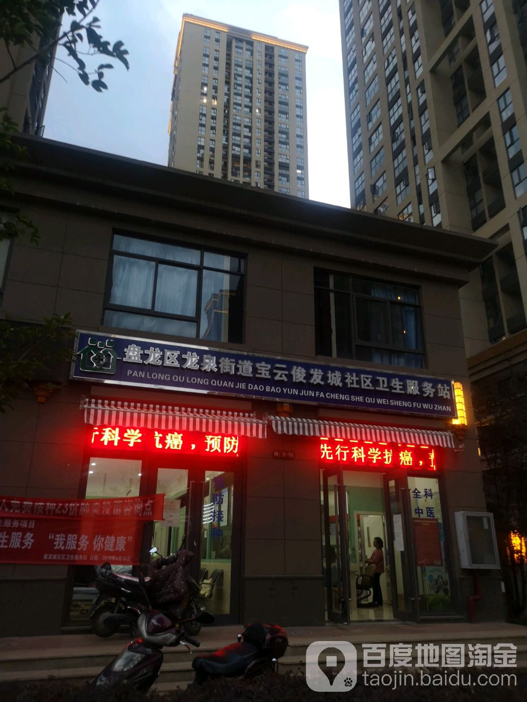 昆明市盘龙区司家营街(俊发名城)