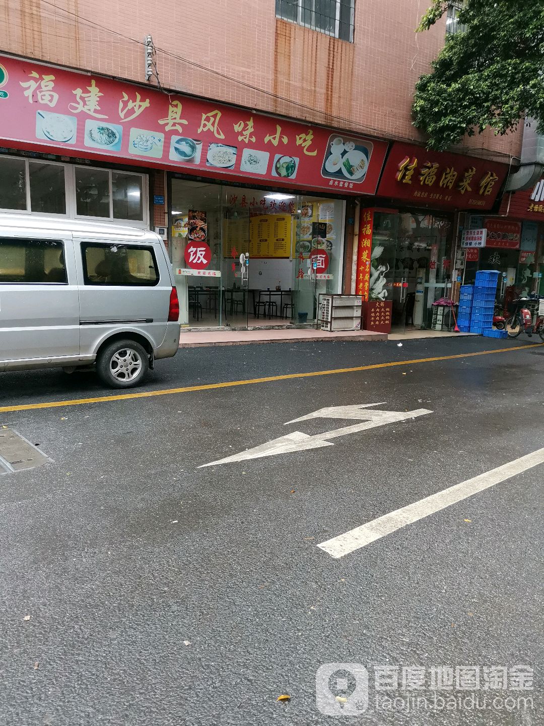 地址(位置,怎么去,怎么走):  南村镇迎宾路段万博街191号铺