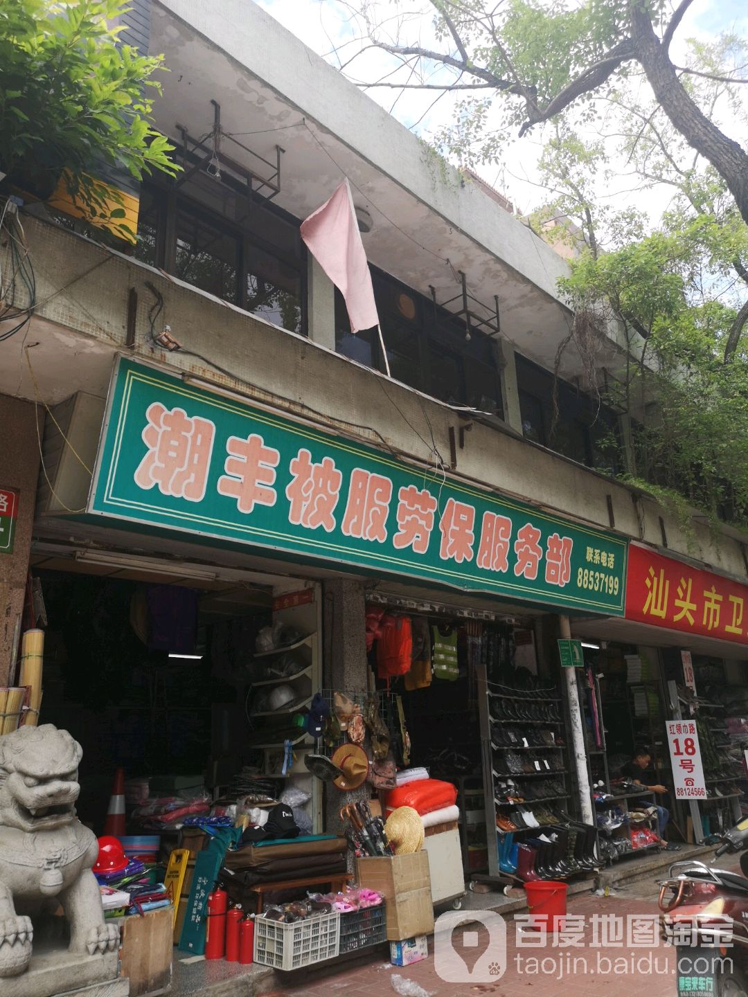 潮丰卡拉ok歌舞厅