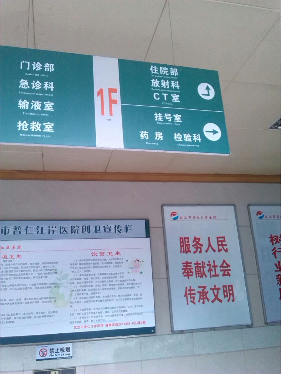 总体评分(武汉普仁江岸医院-门诊怎么样) 环境: 营业时间(几点关门