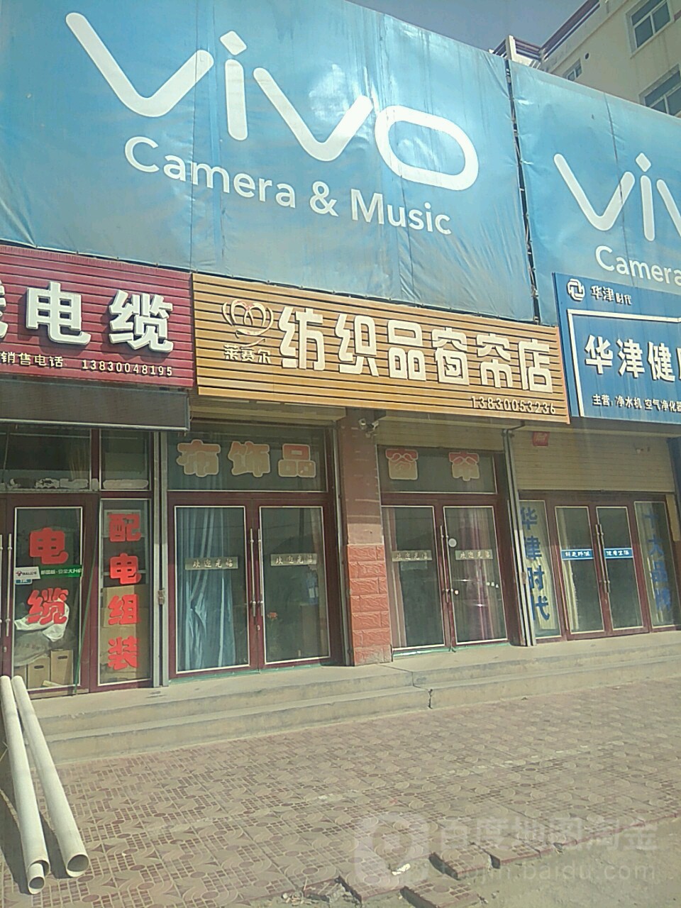 莱赛尔纺织品卷帘店