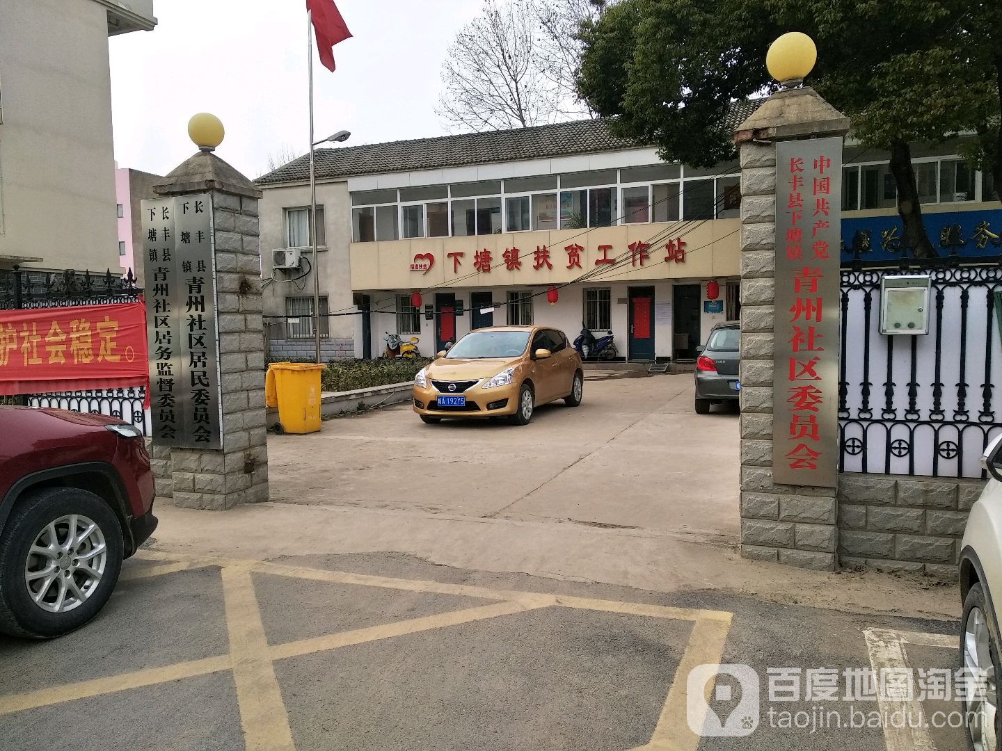 合肥市长丰县下塘路与内河街交叉路口往东北约50米(下塘镇)