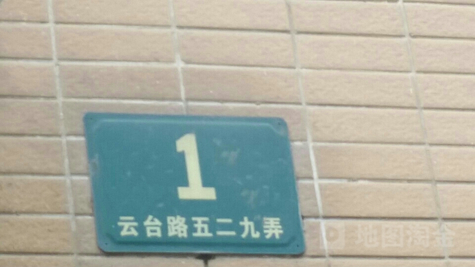 云台路一地名网_上海市市辖区浦东新区周家渡街道云台路一资料简介