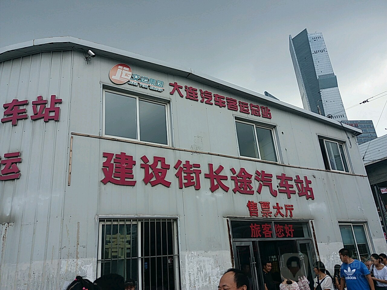 建设街长途汽车站-售票大厅