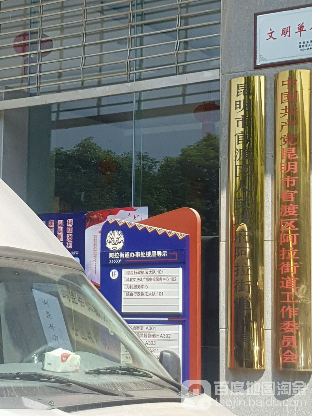 阿底社区地名网_云南省昆明市官渡区大板桥街道阿底社区资料简介