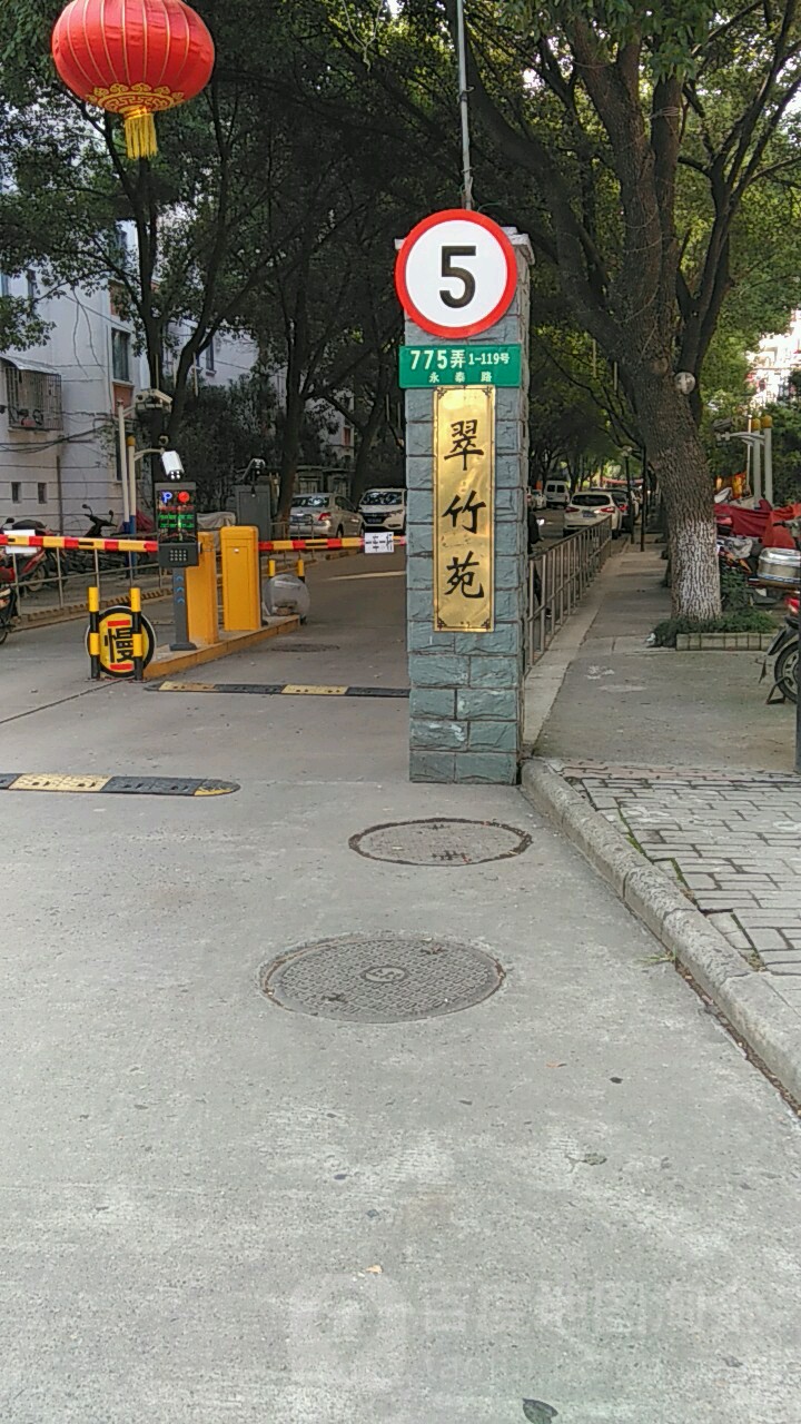 翠竹苑地名网_上海市市辖区浦东新区东明路街道翠竹苑资料简介