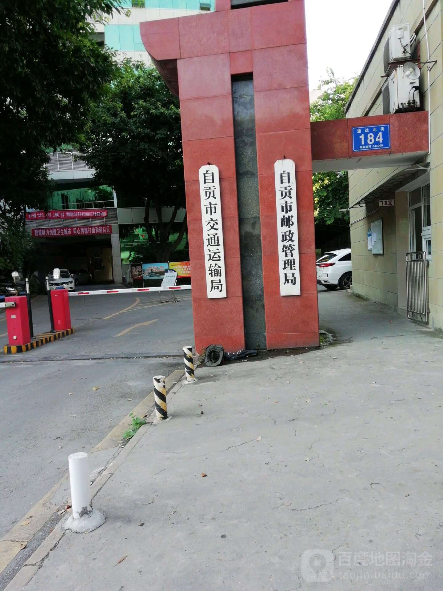 地址(位置,怎么去,怎么走 四川省自贡市自流井区丹桂大街