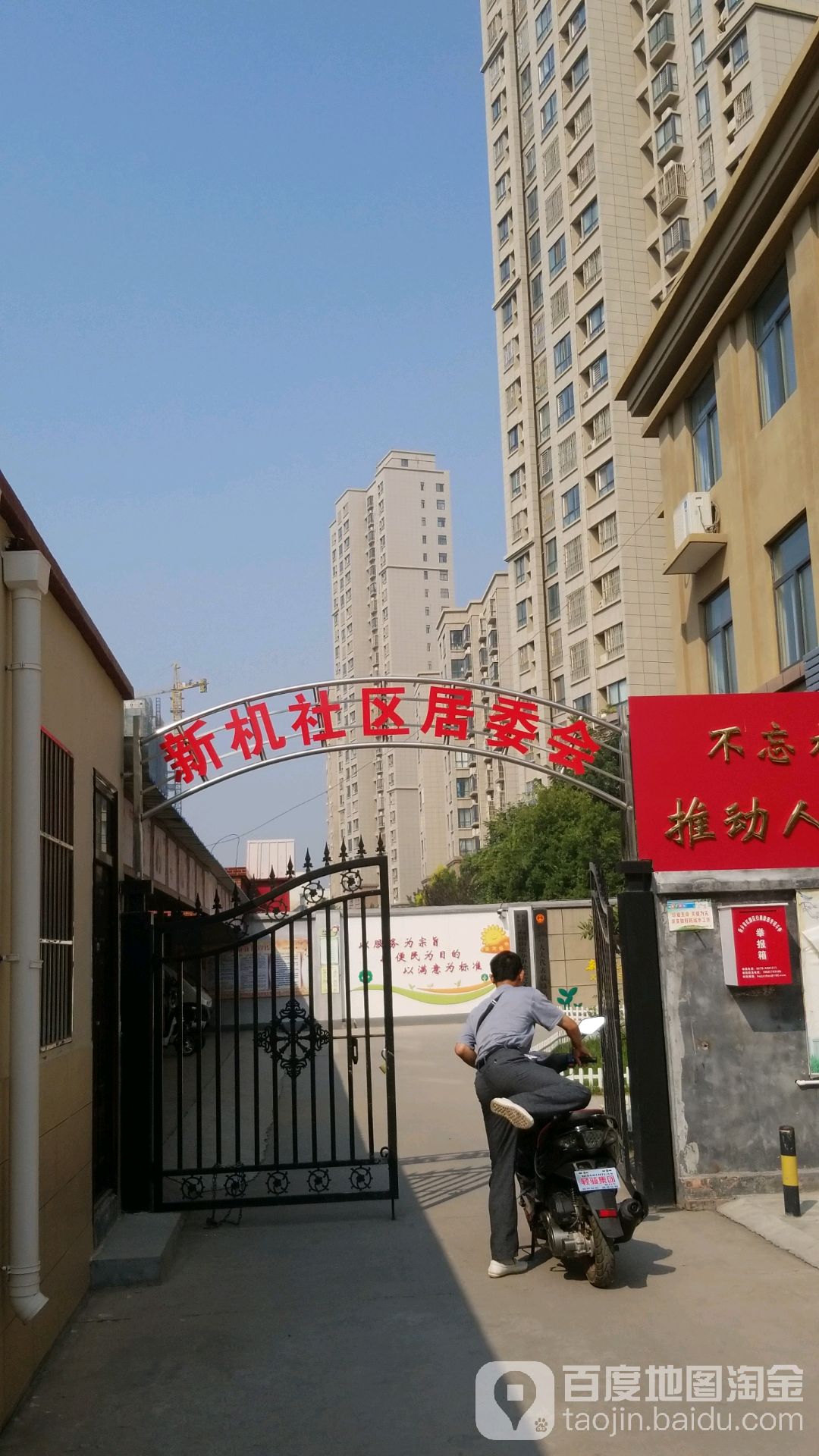 新机社区地名网_河南省新乡市红旗区向阳小区街道新机社区资料简介