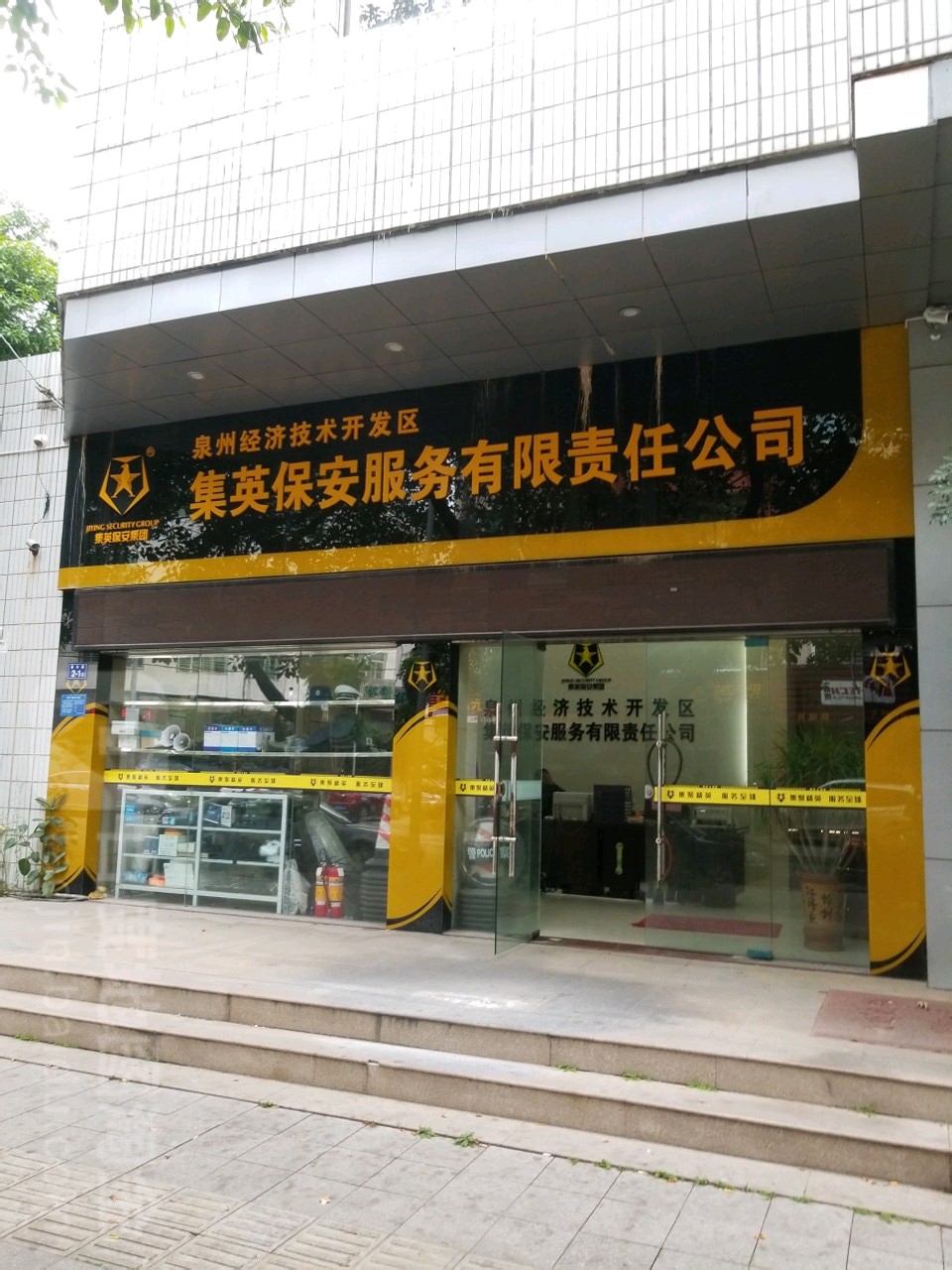 标签: 保安服务公司 公司企业 公司