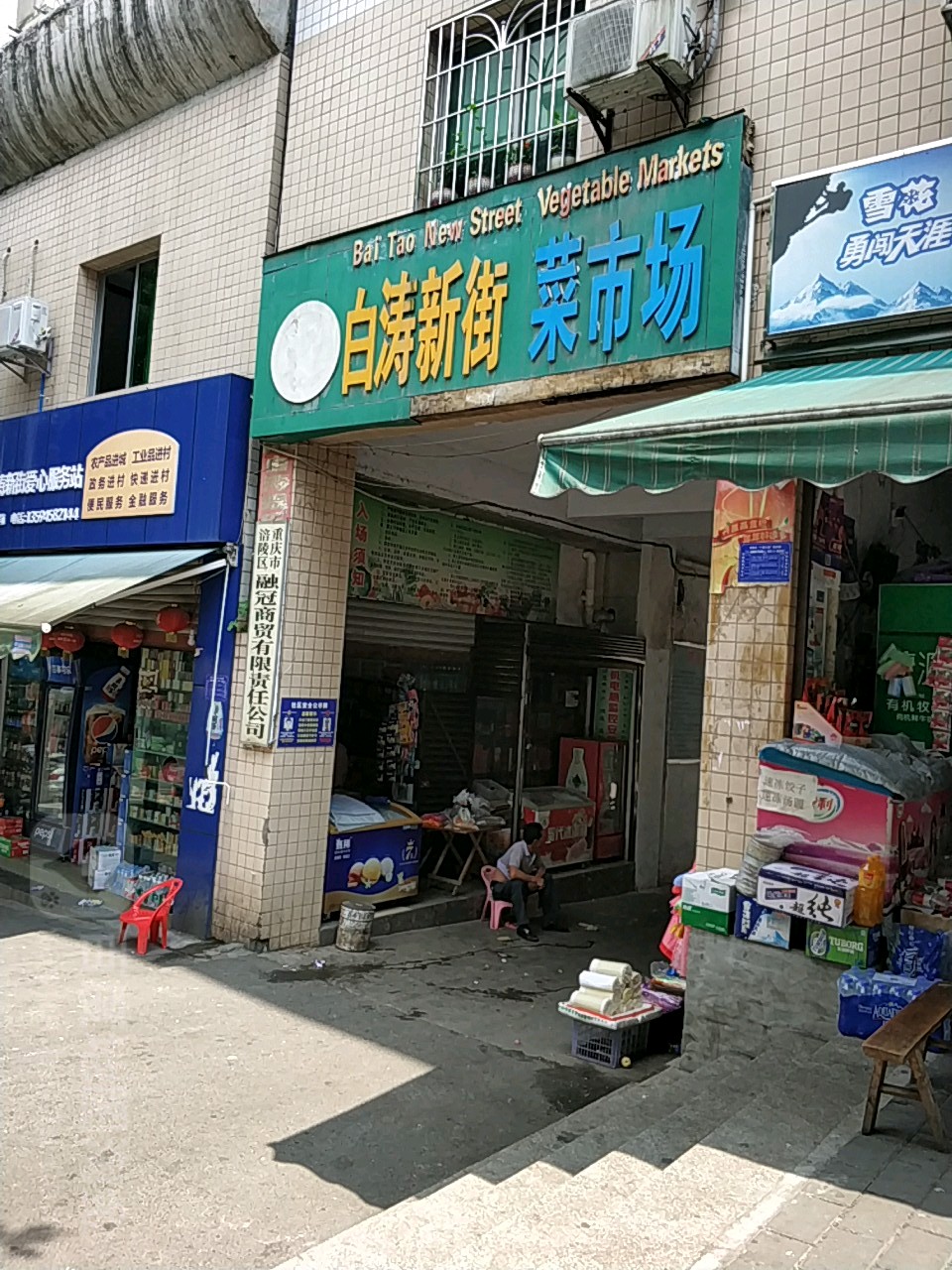 东东空白店文具地址,电话,简介(重庆-百度地图