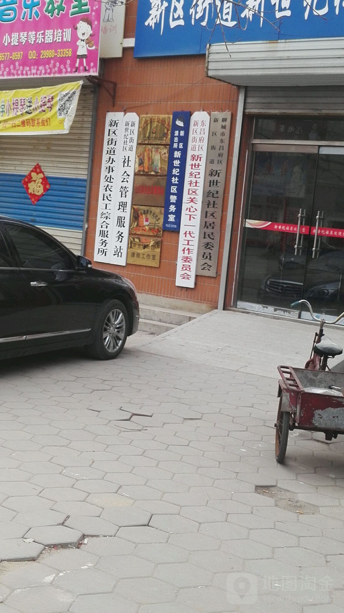 新世纪社区地名网_山东省聊城市东昌府区新区街道新