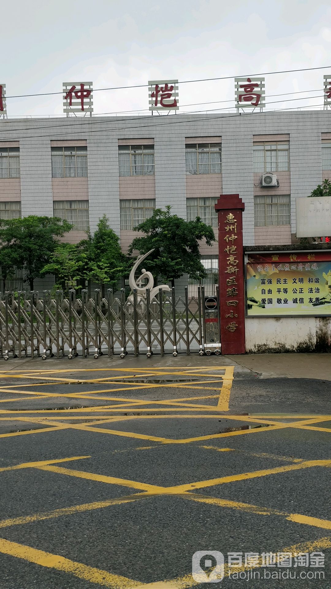 仲恺高新区第四小学_惠州_百度地图