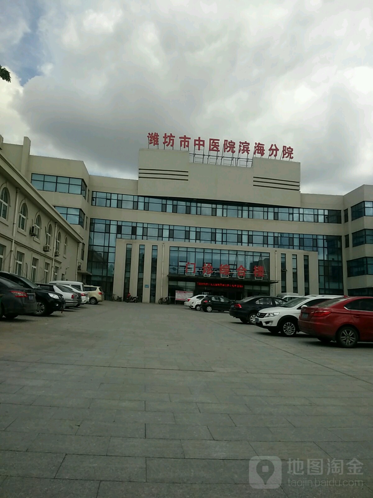 潍坊市中医院滨海分院-门诊综合楼