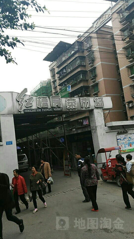 周边市场 红槽房菜市场                     地址:重庆市沙坪坝区