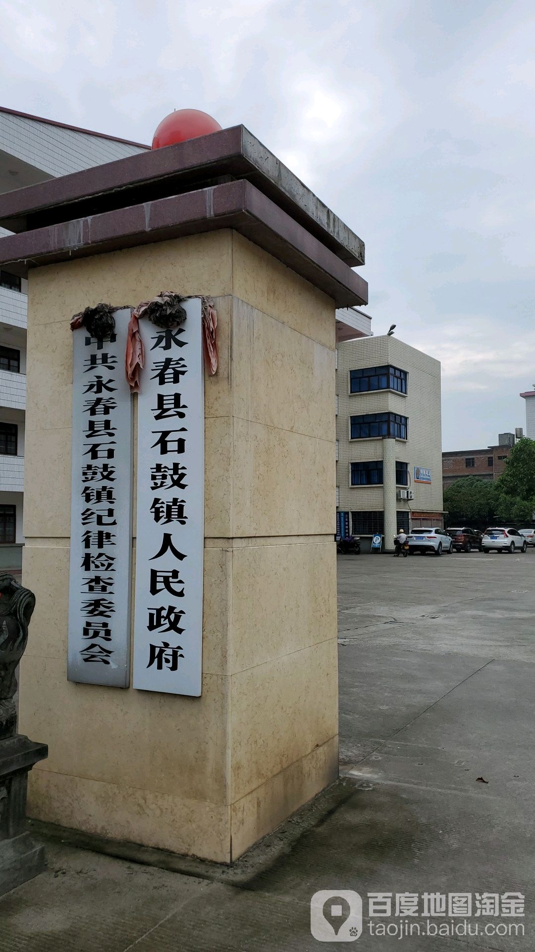 福建省泉州市永春县石鼓镇介绍