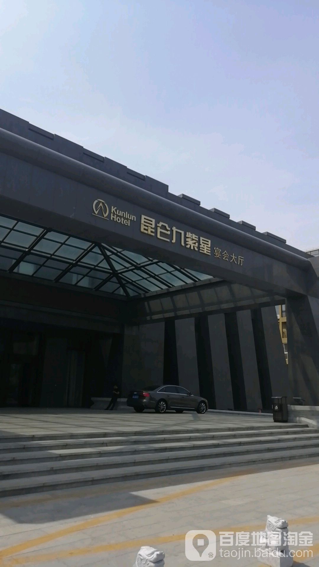 地址(位置,怎么去,怎么走):  辽宁省盘锦市大洼区昆仑大街