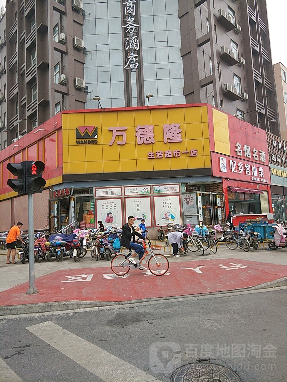 红旗区 标签: 超市 购物  万德隆生活城市(一店)共多少人浏览:3550310