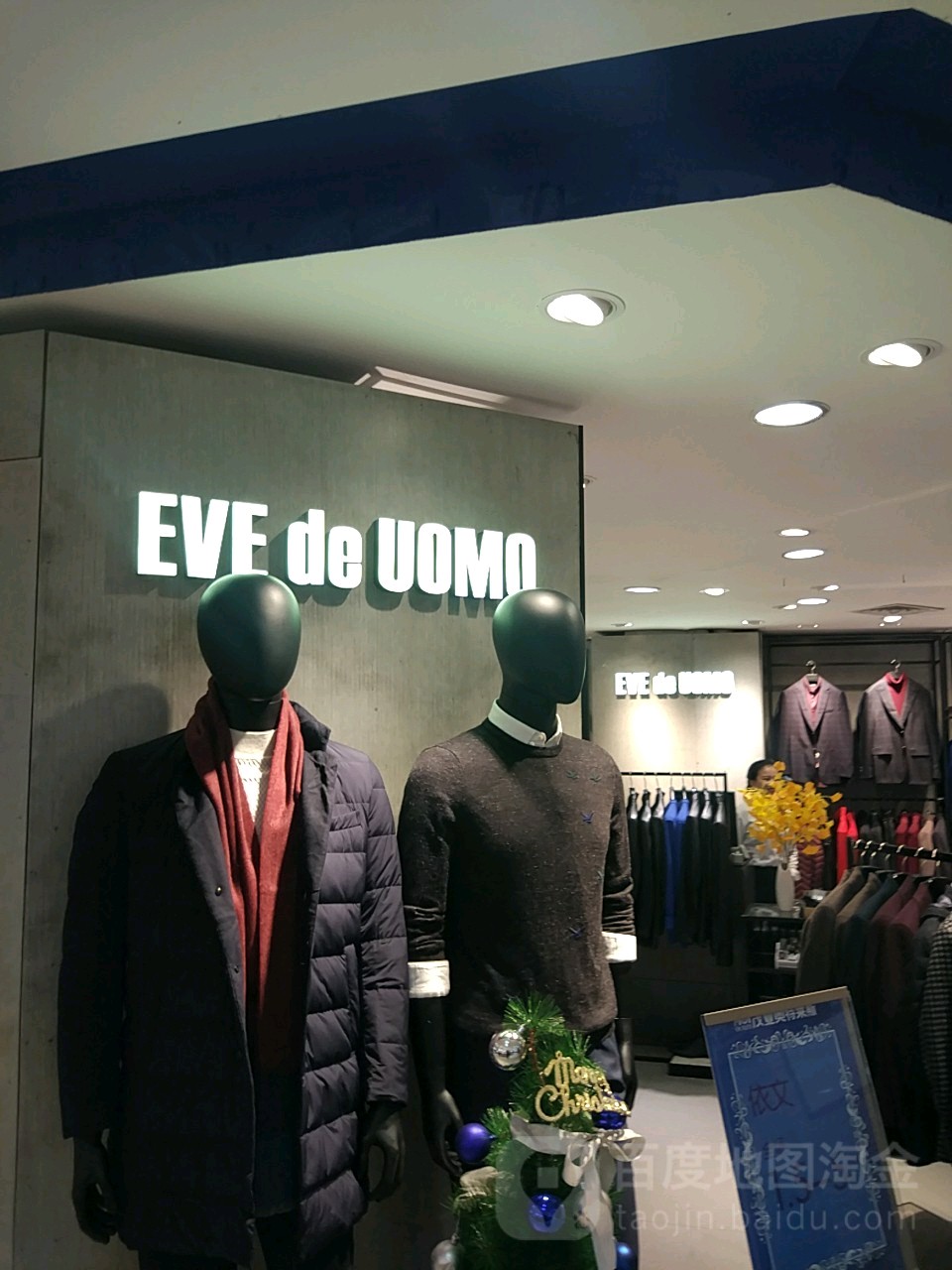 标签:购物 商铺 服装店 男装eve de uomo(茂业奥特莱斯和平路店)共