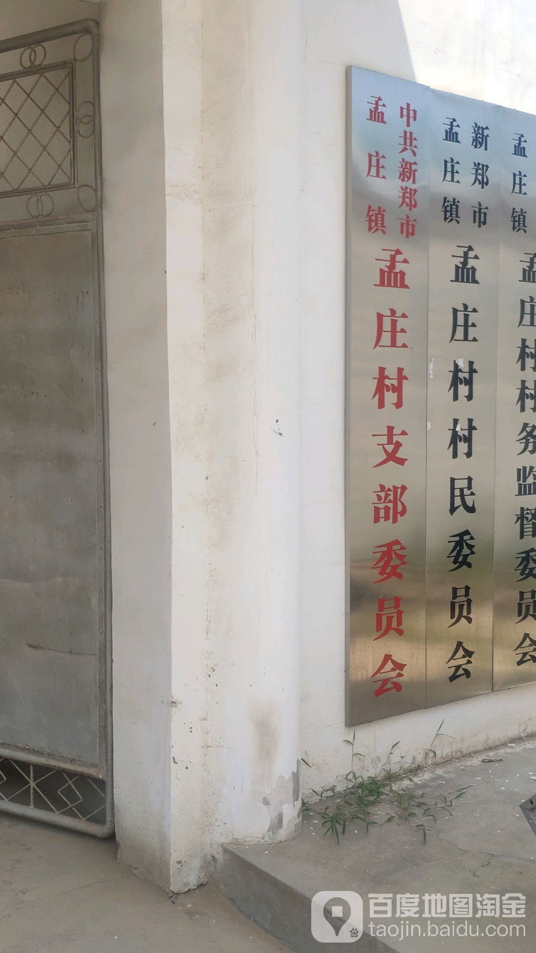 曹庄村地名网_河南省郑州市新郑市孟庄镇曹庄村资料简介