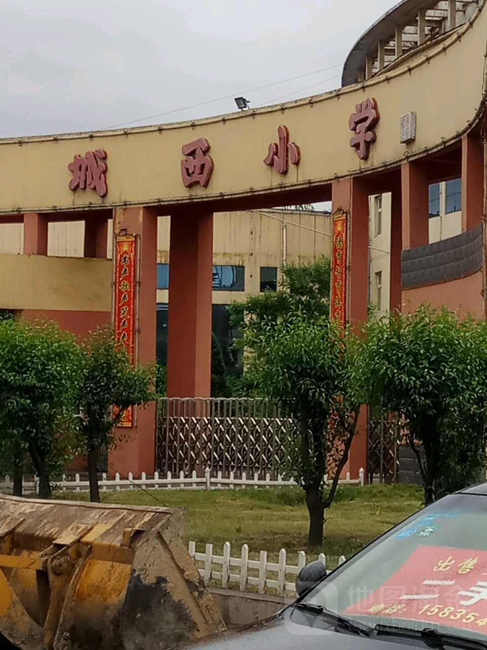 山西省晋中市寿阳县城西小学(朝阳街南)