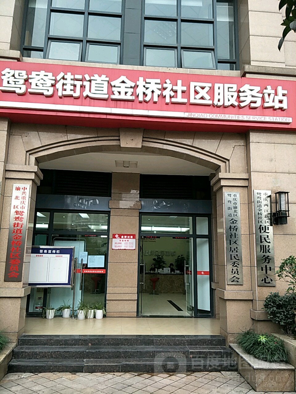 金桥社区地名网_重庆市市辖区渝北区鸳鸯街道金桥社区