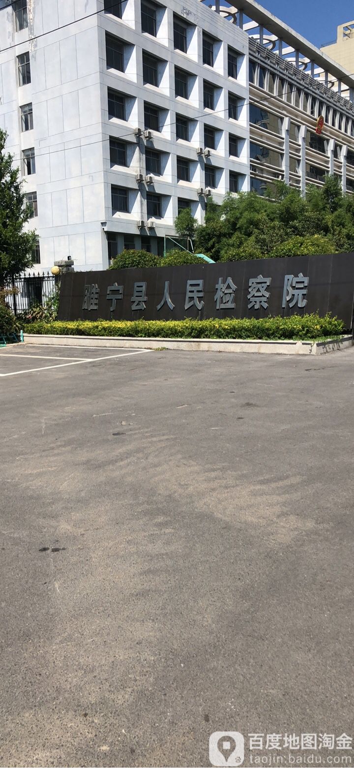 标签:政府机构检察院江苏省睢宁县人民检察院共多少人浏览:3975746