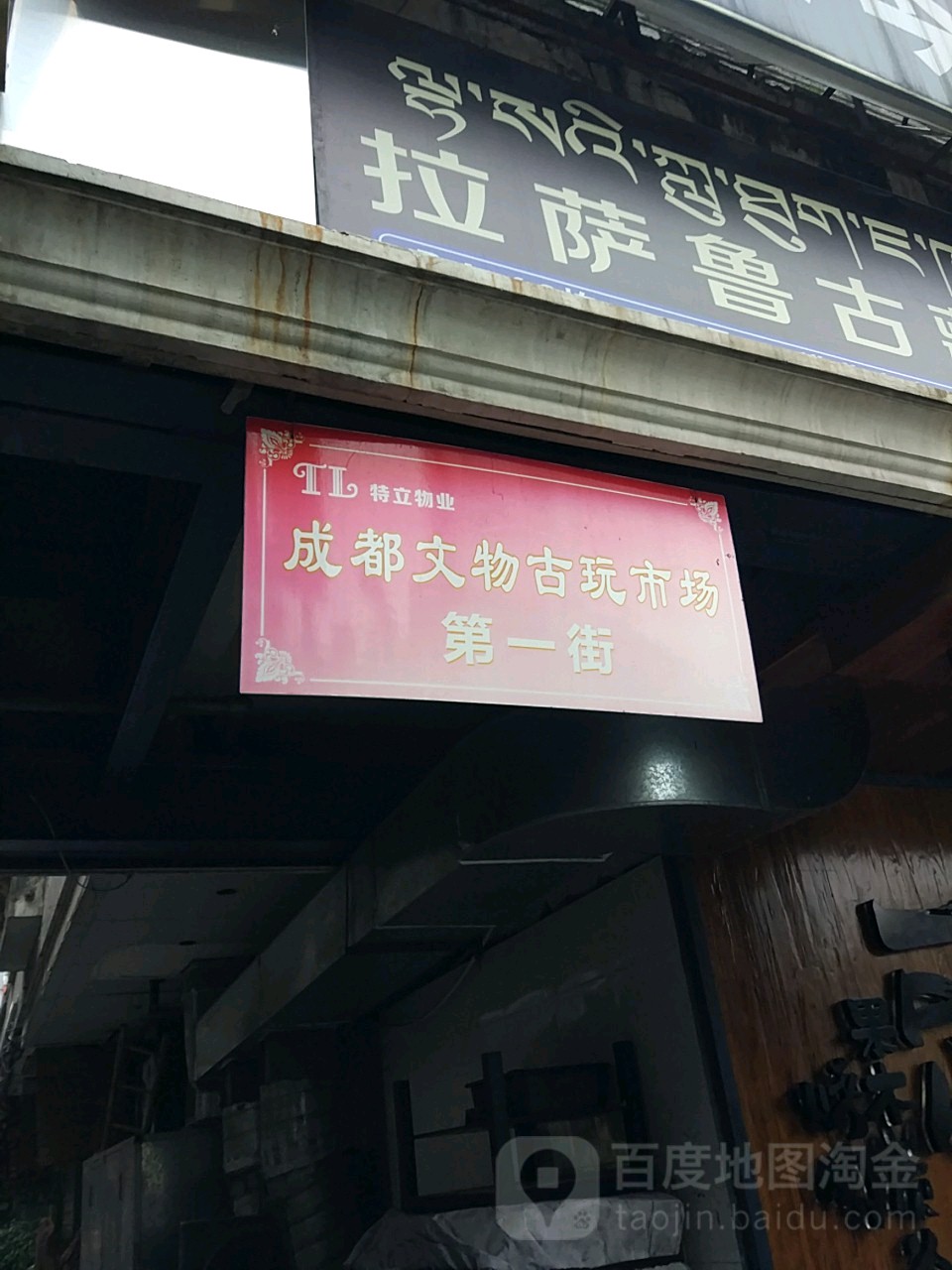 地址(位置,怎么去,怎么走):  四川省成都市武侯区高升桥东路2-2号