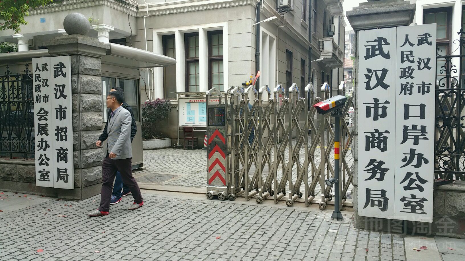 武汉市人民政府会展办公司