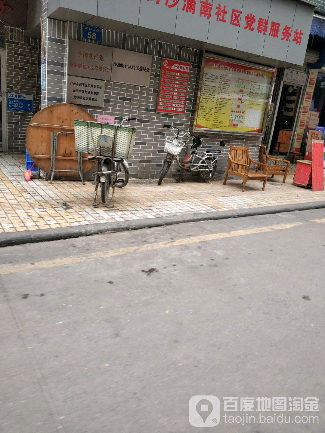 广州市越秀区北站南路与沙涌南莲涌街交叉路口西侧(北趣园)