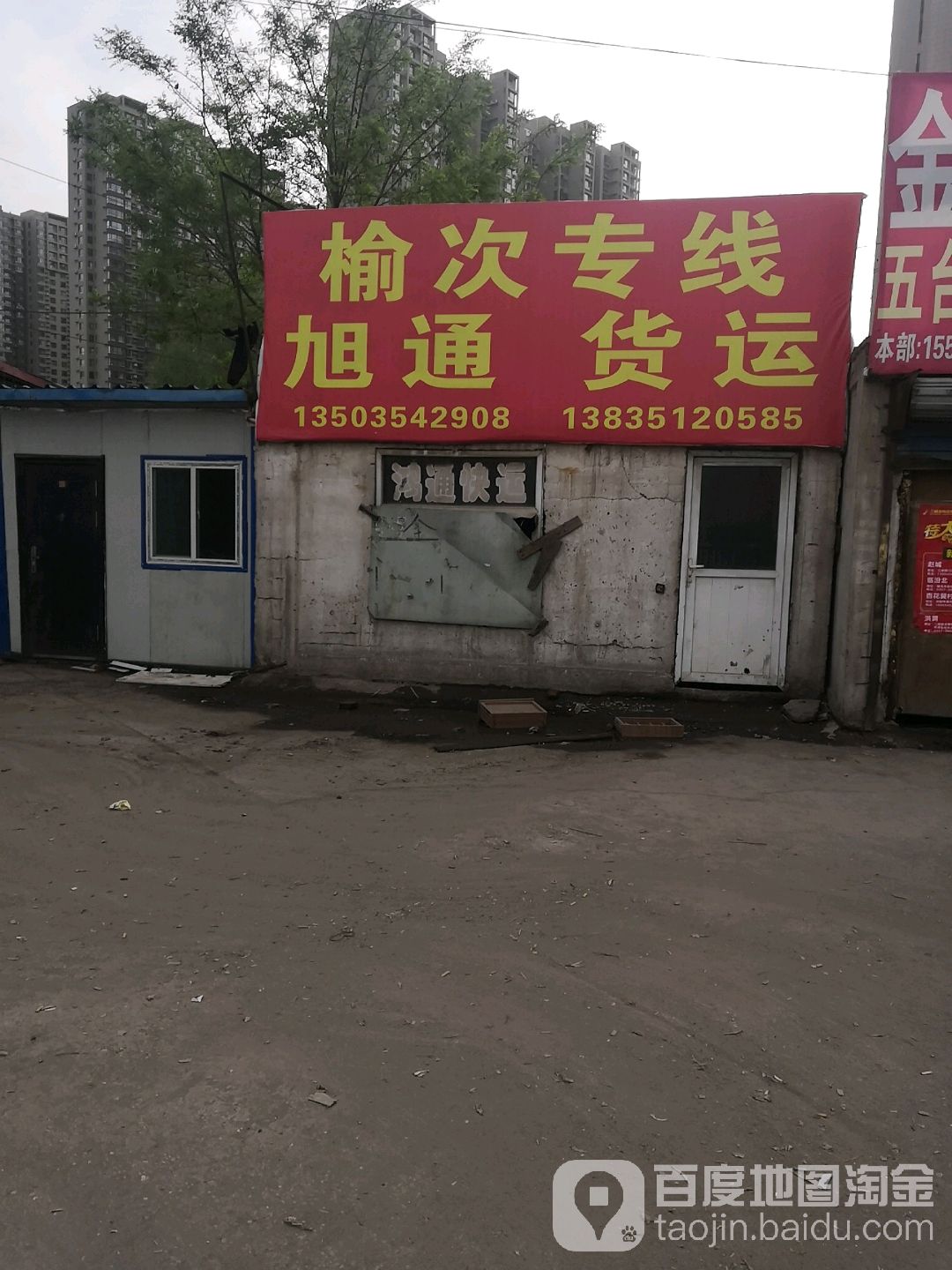 地址(位置,怎么去,怎么走):  太原市晋源区南堰万水物贸城晋祠路店