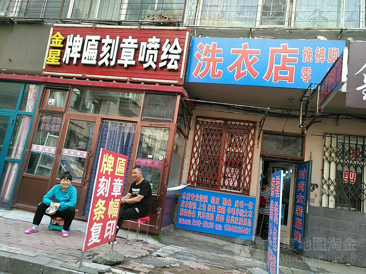 金星牌匾刻章喷绘